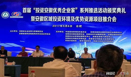 安徽博超控股集團劉維玉榮獲 投資安徽杰出貢獻企業(yè)家 稱號