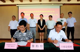 陜西白鹿倉投資控股集團與中財海綿城市基金管理達成戰(zhàn)略合作，共繪投資新藍圖