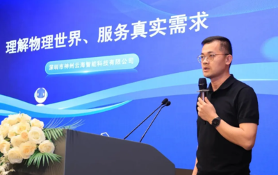 專精特新專場秀 六“小巨人”閃耀，百企共話智能云腦新未來