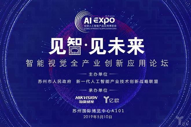 專訪丨海信孫永良 以敬畏之心治交通，以工匠之魂造“云腦”