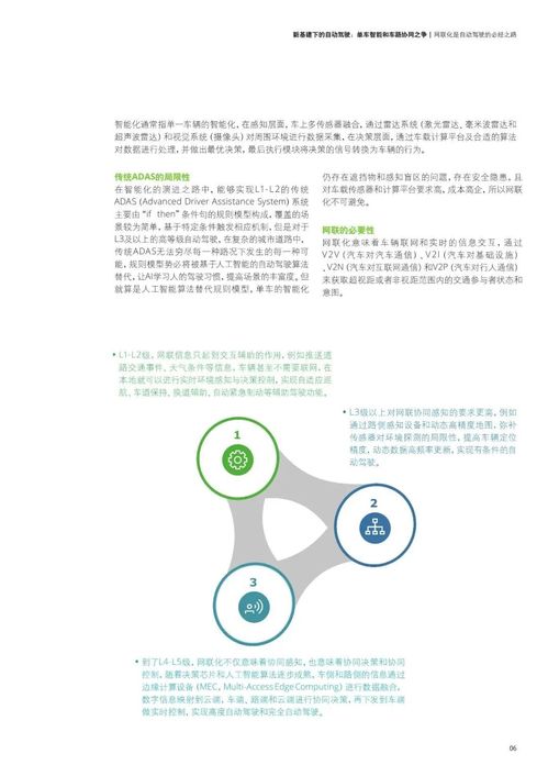 新基建浪潮中的自動駕駛 單車智能、車路協同與智能云腦的競合之路